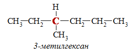 3-Метилгексан