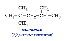 изооктан