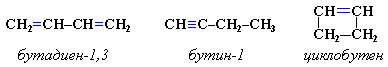 Межклассовые изомеры