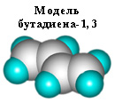 Модель бутадиена-1,3