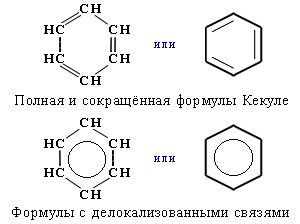 Формулы бензола