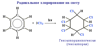 Гексахлоран