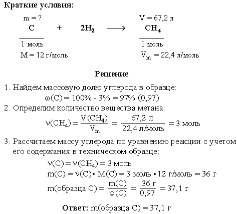 Решение задачи