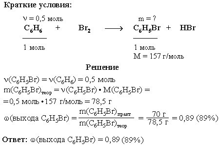 Решение задачи