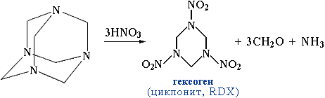 Гексоген