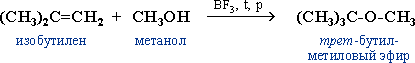 Присоединение спирта к алкену
