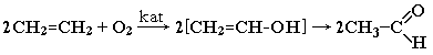 Окисление этилена