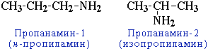 Изомеры C3H7NH2