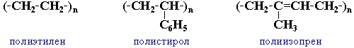 Cтруктурное (мономерное) звено