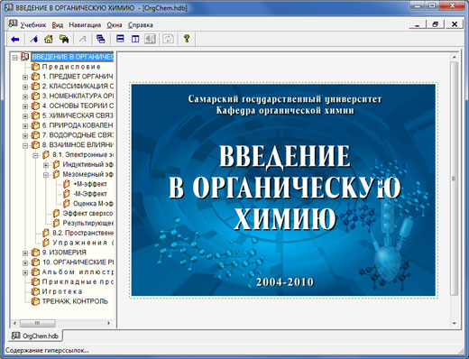 Первая страница пособия