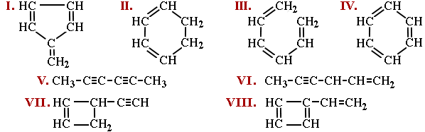 Изомеры